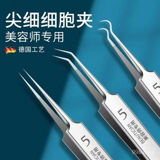 粉刺夾 細胞夾 黑頭粉刺調理 痘痘棒 挑擠痘針 擠痘痘工具神器, 直嘴夾