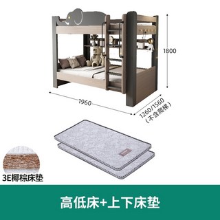 凱諾斐 現代簡約兒童上下床 平行高低床 學生上下鋪 木床, 上下床+上下床墊,1200mm*1900mm