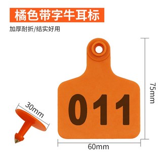 축사용 염소 라벨 양 주황 세트 다목적 2개 돼지 염소이표 도구 귀라벨