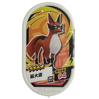Pokémon 寶可夢 MezaStar 3彈卡匣 四星 狐大盜 1-3-064, 1個