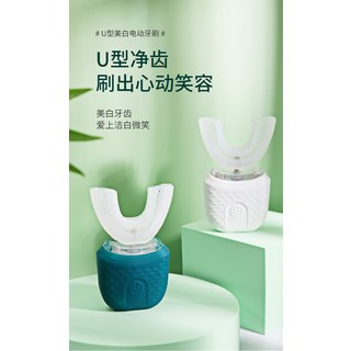 U型聲波電動牙刷 480-520nm藍光 IPX7級防水, 白, 1套, U型-B