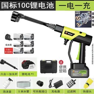 高壓水槍鋰電洗車機，德國進口家用強力便攜神器，電動高壓清洗機, 聚能強磁板【一電一充六合一噴頭+5米水管
