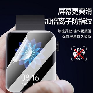 【東京數位】台灣繁體 支援LINE IS 愛思 4G兒童智慧手錶 觸控螢幕 精準定位 軌跡紀錄 遠端監聽 SOS求救, 防刮保護膜(非滿版)