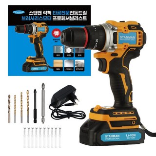 스탠맨 락척 타공전문 해머전동드릴 브러시리스모터 프로페셔널리스트, 1세트