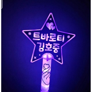 설렘파티 LED응원봉 별봉 재롱잔치 콘서트, 양면, 동글체, 보라