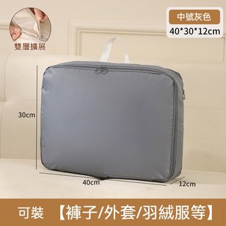嘉義出貨 棉被壓縮收納袋 棉被收納袋 衣物壓縮袋 棉被壓縮袋 衣服收納袋 羽絨服收納袋 旅行壓縮袋 被子收納袋, 1個, 灰色雙層40*30*12CM