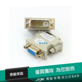 【JT3C】DVI-D 轉 VGA母 轉接頭，電腦螢幕轉接器，高清影像轉換，即插即用, 1個