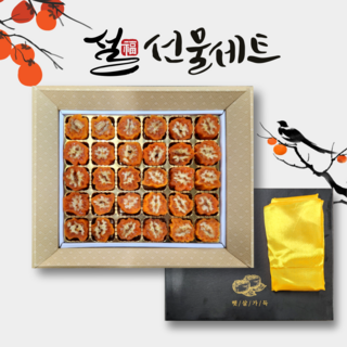[백화점납품]곶감 호두말이 설날 선물세트 영동 호두곶감말이 프리미엄 (보자기동봉), 1개, 명품 영동호두말이곶감20개