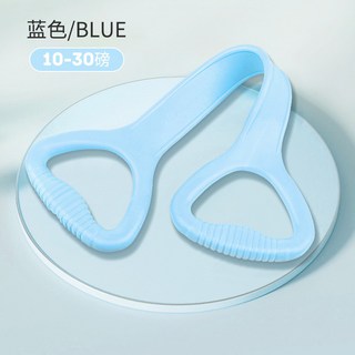 八字拉力器：開肩美背、瑜伽輔助、彈力拉繩, 藍色10-30磅, 1個