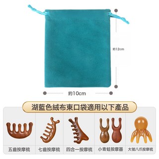 DFMEI 金絲檀按摩梳子頭部經絡梳 寬齒梳頭療神器五齒梳木梳經絡按摩梳, 1個, 【不含按摩梳】湖藍色絨布抽繩束口小袋子:如圖