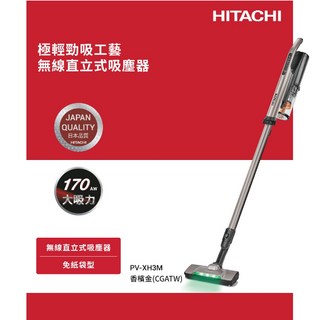 HITACHI日立 直立手提式大吸力無線吸塵器 PVXH3M