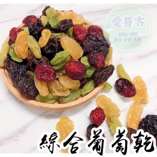 綜合葡萄乾 300g&600g 整顆蔓越莓、無籽大葡萄乾、黃金葡萄乾、紅葡萄乾跟青堤子葡萄乾 營養多元美味滿分, 1個, 愛饕客【綜合葡萄乾】300g隨手包