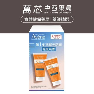 【雅漾】超能輕感防曬液 SPF50 2入組, 1個