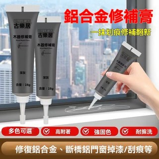 鋁閤金修補膏 入戶門劃痕修複漆 金屬門窗破損補漆膏 斷橋鋁補縫膏, 1個, 【修補膏 原木係列】23g/支,3支裝（送工具）