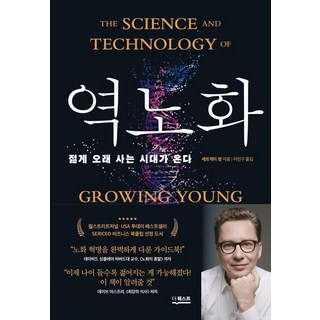 세르게이 영 역노화, 1개