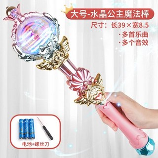 兒童魔法棒 兒童發光魔法棒音樂玩具巴啦啦公主仙女棒小魔仙變身生日禮物女孩, 1個, 水晶魔仙公主-简装【送电池】