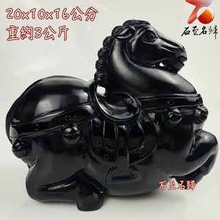 石至名蹄 駿馬擺飾 馬到成功 居家風水擺設 開運招財, 黑色, 1個