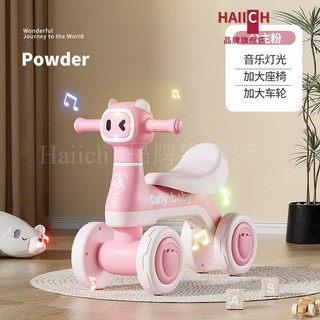 HAIICH 台灣發貨 兒童滑行車 1-3歲寶寶四輪溜溜車 學步滑步平衡車, 公主粉 音樂燈光, 1個