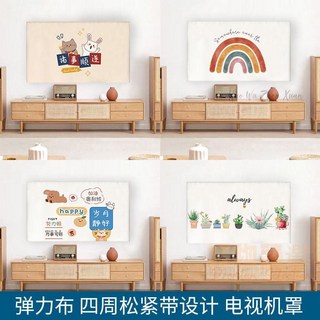 桃園出貨 全包電視機罩85寸大尺寸高彈性防塵裝飾電視機罩子防塵罩, 錢包滿滿,40-45inch