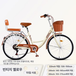 일본식 자전거 여성용 감성자전거 전시용 22인치, 단속, 복고황 C, 1개