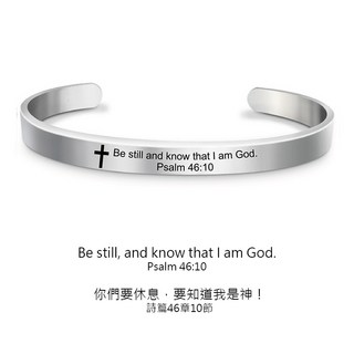 基督徒禮物聖經勵志金句鈦鋼手環，簡約時尚設計，時刻感受信仰的鼓舞，激勵自己積極向上