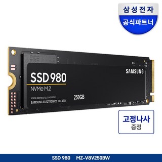 삼성전자 SSD 980 M.2 NVMe 정품[나사증정], (리퍼/중고)980 SSD, 250GB