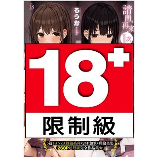 未來數位 IAH-139 請問、再來1次應該可以吧…?【黑條修正】, 1個