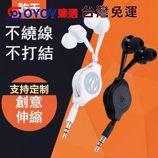 YO 雙拉伸縮耳機 黑白入耳式耳機 耳塞 便攜式3.5mm有線可伸縮入耳式耳機 音樂耳機, 黑色
