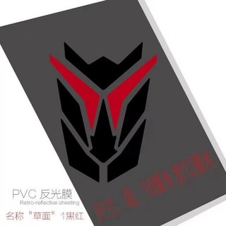 電動摩托車反光車貼，個性裝飾車身貼紙，遮擋劃痕防水耐曬，機車改裝通用, 1個, （草面）1黑紅