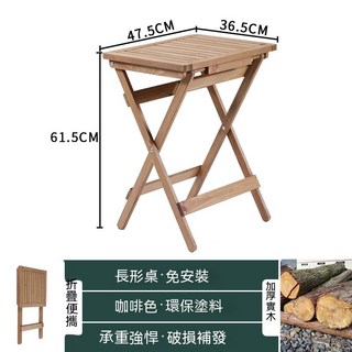 高品質 實木免安裝 折疊圓桌椅組 陽台休閒桌 餐椅, 1張長形桌 免裝咖啡色