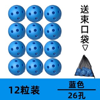 Pickleball 匹克球 40/26孔 室內外訓練比賽球 兒童成人, 1個, 藍色【12個裝】#匹克球26孔室內pickleball