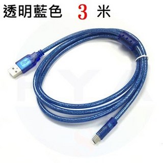 Mini USB(公)轉USB (公) 數據線 電源線 A138, 1個, 3m, 透明藍色