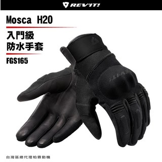 REVI'IT! Mosca H20 FGS165 入門級 防水手套, 女款黑,S