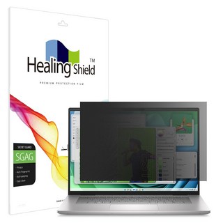 힐링쉴드 델 인스피론 16 플러스 7630 프라이버시 저반사 사생활 보호필름 액정