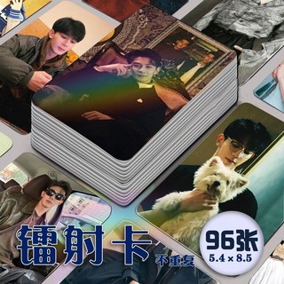 甄嬛優選 緻命遊戲鐳射小卡96張全套 夏之光黃俊捷週邊同款自印明信片LOMO卡 在臺出貨, 1個, 【夏之光】鐳射小卡96張