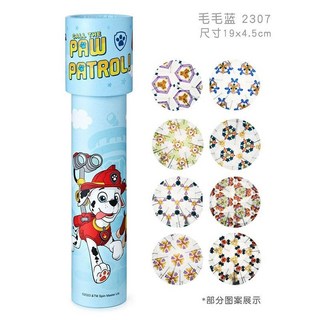瀾錦書捨 汪汪隊萬花筒兒童科學實驗玩具 幼兒園百變禮物 科學玩具, 1個, 【大號萬花筒】毛毛