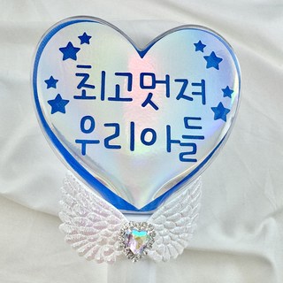LED응원봉 오로라 날개큐빅 하트응원봉 발표회 재롱잔치 학예회 운동회 체육대회 콘서트 응원도구, 1개, 블루