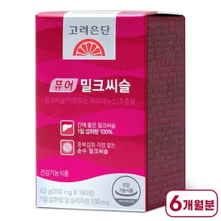 고려은단 퓨어 밀크씨슬, 180정, 1개