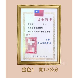 【A4尺寸】金色精美獎狀框/聘書框/證書框 – A4獎狀、證書完美展示，提升空間質感, 1個, 金色2,立架