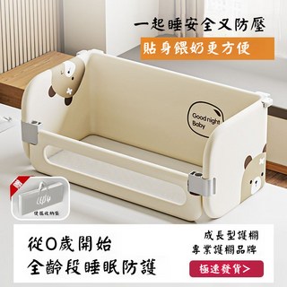 厝邊好物優選 床中床 嬰兒床邊床 護欄嬰兒床 床圍欄床中床二閤一便攜床中床, 米白倖運熊【無擋闆】,2.0米兩用【便攜旅行+床中床】