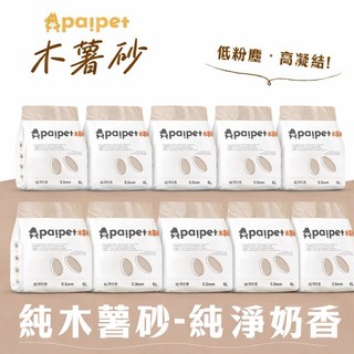 Apaipet 木薯砂 純淨奶香 0.5mm 6L, 10包