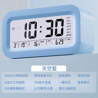 【隔日到貨 】貪睡鬧鐘 多功能智能懶人鬧鐘 光感床頭鬧鐘 鬧鈴 電子鬧鐘 鬧鐘 時鐘 電子鐘 智慧鬧鐘 貪睡鐘, 蓝色23*8*13cm