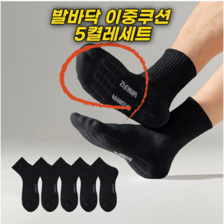 꿈꾸는아재 남성 스포츠양말 헬스양말 중목 5켤레 세트, 블랙 5켤레