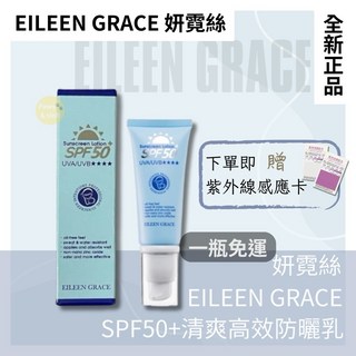 妍霓絲 SPF50 清爽高效防曬乳（兒童/敏弱肌適用）40ml 寶寶防曬 友善海洋防曬乳, 1個, 40ml（到期日2028/08/11）