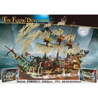 레고 캐리비안의 해적 해적선 블랙펄 프라모델-3423pcs, 1개