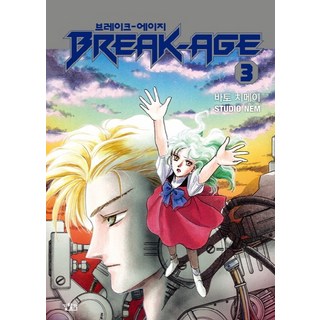 極速悍將 3, 覓徑