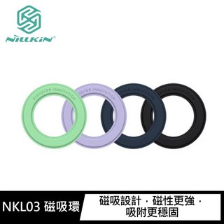 NILLKIN NKL03 磁吸環，適用於 iPhone 15 14 S24 S23 無線充電 MagSafe, 藍,二入, 1個