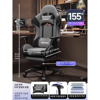 게이밍 의자 학생 PC용 책상 사무용 사무실 체어 게임용 PC방 서재 컴퓨터 중역 피씨방, 나일론 발받침, 연동 가능 팔걸이, 4세대 고급 그레이 3단계 포함 A