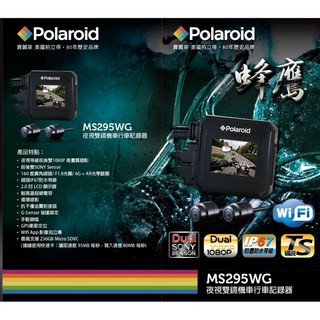 krvmoto 寶麗萊 MS295WG 巨蜂鷹 行車記錄器, 雷霆S+原廠鏡頭飾蓋,行車+記憶卡+線組