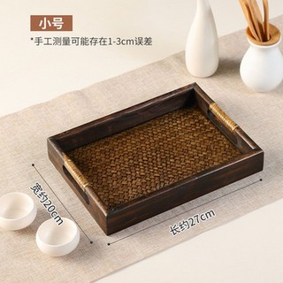 異麗中式木質藤編托盤 實木托盤 茶杯托盤 收納托盤 木製托盤 複古家用, 長方形小號, 1個